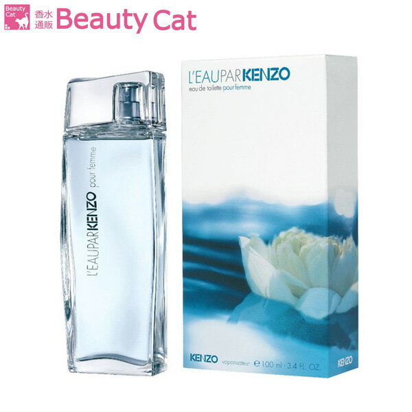 【最大800円クーポンオフ！】ケンゾー ● ローパケンゾー EDT スプレー 100ml KENZO【アウトレット★テスター】【香水 レディース フレグランス】【父の日 香水 プレゼント】