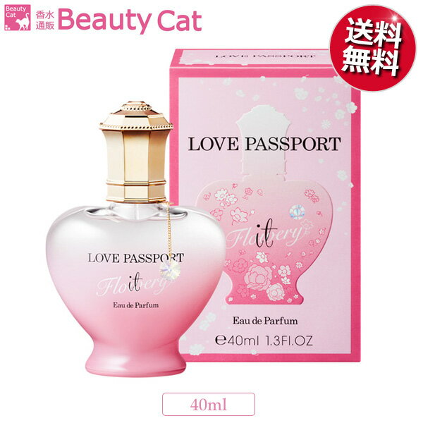 【只今、店内全品ポイント15倍！】 ラブパスポート イット フラワリー オードパルファム EDP SP 40ml LOVEPASSPORT 限定アトマイザー付き！ レディース 香水 フレグランス ギフト プレゼント 誕生日