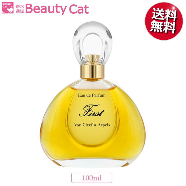 【只今 店内全品ポイント10倍！】 ヴァンクリーフ アーペル ファースト EDP SP 100ml VANCLEEF＆ARPELS レディース 香水 フレグランス ギフト プレゼント 誕生日