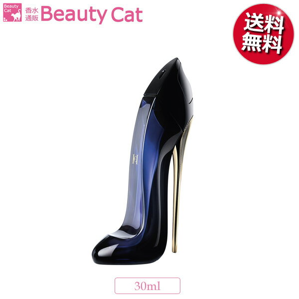 楽天香水通販B−CAT．COMキャロライナ ヘレラ グッドガール EDP SP 30ml キャロライナ ヘレラ CAROLINA HERRERA レディース 香水 フレグランス ギフト プレゼント 誕生日