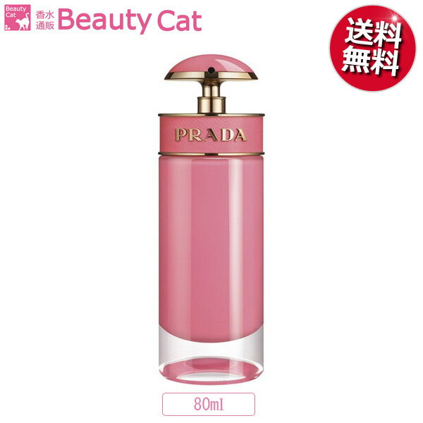 【只今、店内全品ポイント5倍！】 プラダ キャンディ グロス EDT SP 80ml プラダ PRADA レディース 香水 フレグランス ギフト プレゼント 誕生日のサムネイル