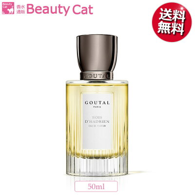 アニックグタール ボア ダドリアン ユニセックスボトル EDP SP 50ml グタール GOUTAL ユニセックス【あす楽対応】香水 フレグランス ギフト プレゼント 誕生日