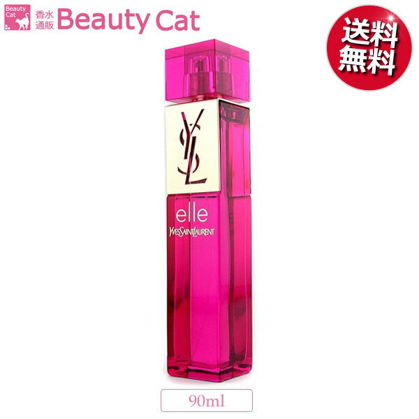 イヴサンローラン 【只今、店内全品ポイント15倍！】 イヴサンローラン エル オードパルファム EDP SP 90ml YVES SAINT LAURENT YSL レディース 香水 フレグランス ギフト プレゼント 誕生日