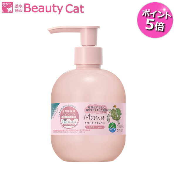 ママ アクア シャボン UVモイストジェル フラワーアロマウォーターの香り 20S 250g MAMA AQUA SAVON【ポイント5倍】【レディース UVカット 日焼け止め】【あす楽対応】香水 フレグランス ギフト プレゼント 誕生日 新生活