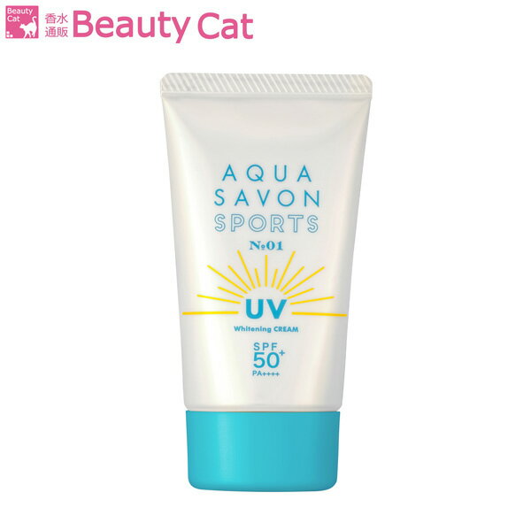 【只今、店内全品ポイント10倍！】 アクアシャボン スポーツ 薬用美白UVクリーム No1 40g AQUA SAVON【ユニセックス UVカット 日焼け止め】【あす楽対応】【ネコポス対応】香水 フレグランス ギフト プレゼント 誕生日