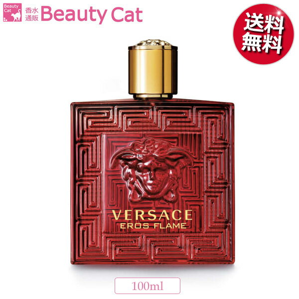 ヴェルサーチ 【只今、店内全品ポイント10倍！】 ヴェルサーチ VERSACE エロス フレイム EDP SP 100ml VERSACE メンズ 香水 フレグランス ギフト プレゼント 誕生日