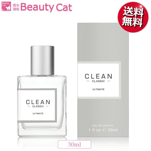 New! クリーン CLEAN アルティメイト 