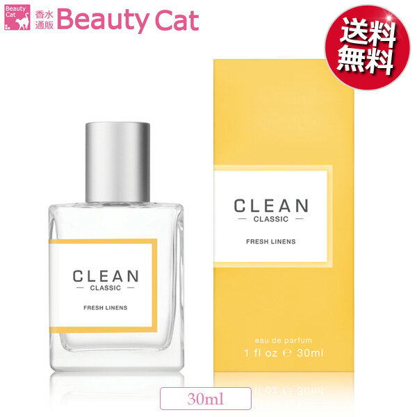 クリーン New! クリーン フレッシュリネン オードパルファム EDP SP 30ml CLEAN【新パッケージ】ユニセックス 【ネコポス対応】香水 フレグランス ギフト プレゼント 誕生日