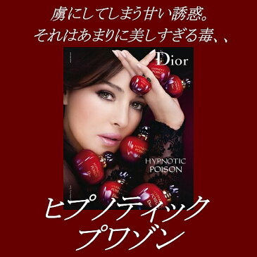 【100円オフクーポン！】クリスチャン ディオール ヒプノティック プワゾン EDT スプレー 30ml クリスチャンディオールCHRISTIAN DIOR【送料無料】【あす楽休止中】【香水 レディース フレグランス】【父の日 香水 プレゼント】