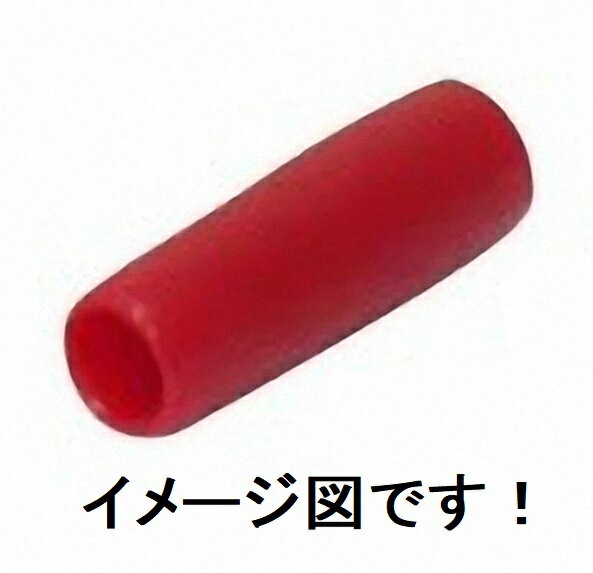 ニチフ絶縁キャップTIC-38適用電線38sq用赤（アカ）！1個50円です！