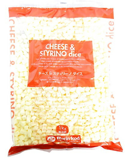 マリンフード チーズ＆スティリーノ ダイス サイコロ チーズ プロセスチーズ 8mm 1kg (冷蔵)