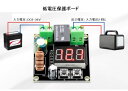 VHM-009 5-36V電圧スイッチ電池過放電保護モジュール用低電圧保護ボード!