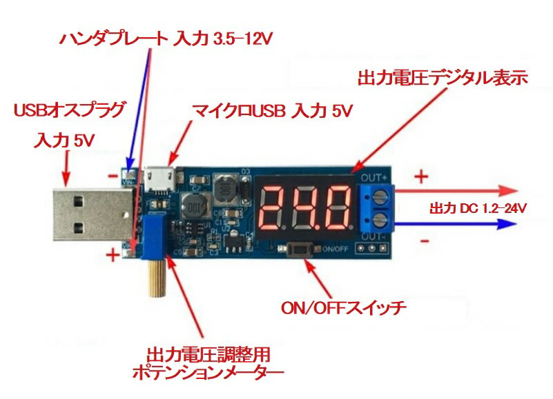 DC / DC 3.5-12V → 1.2-24V ステップアップ＆ステップダウンUSBコンバータ！降圧/昇圧器！1個600円です！