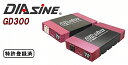 電菱製!正弦波インバーターDIASINE GD300NA-112 DC12V AC100V 300W