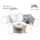 【SALE50 OFF】【ネコポス対応】UV加工 接触冷感FIFTEEN CLOTHING【フィフティーン クロージング】サマーマスク 布【キッズ】【ジュニア】【レディース】【メンズ】【痛くない】【花粉症 日本製】サイズ M L (大人)