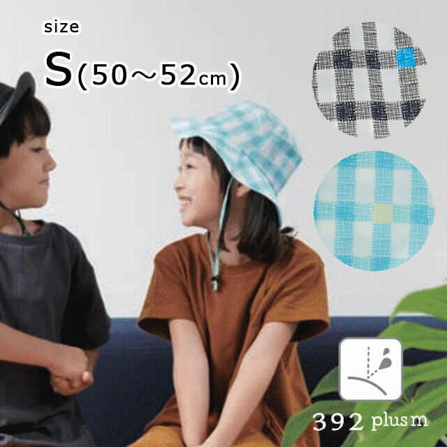 【ネコポス対応】子供用/帽子/レイン帽子/ベビー/キッズ/人気/男の子/女の子/撥水/防水392 plusm【サンキューニ プリュスエム】gingham kids hat レインハットサイズ S(50〜52cm)