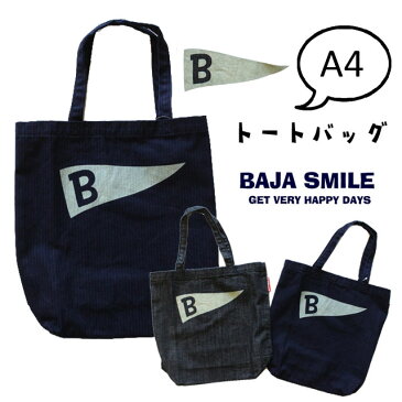 【ネコポス対応】BAJA SMILE【バハスマイル】A4 トートバッグ【キッズ・レディース・メンズ】サイズ F