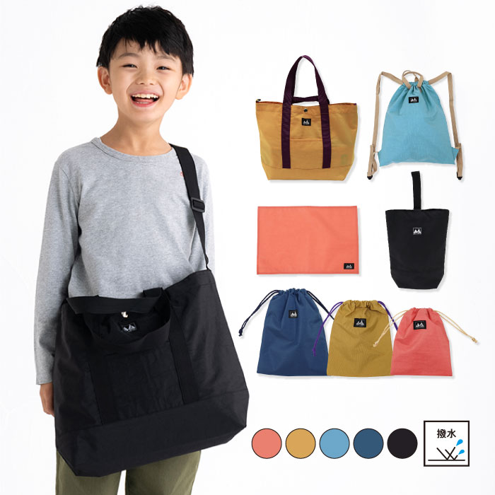 stample ウォッシュドナイロン スクールシリーズ ショルダー付きトートバッグ 巾着 ナップサック ランチョンマット ランチマット 給食 小学生 レッスンバッグ 通園 通学 入園 キッズ A4 撥水 入学 祝い 習い事 保育園 幼稚園 男の子 女の子 こども 子供 無地 軽量 おしゃれ