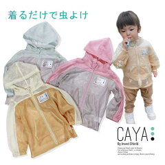 https://thumbnail.image.rakuten.co.jp/@0_mall/b-dash-baby/cabinet/caya/ca-25-01.jpg