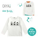 【SALE50 OFF】【ネコポス対応】CAYA【カヤ】長袖Tシャツ(Perfume Bottle)（大人サイズ）【レディース】【メンズ】サイズS～LL