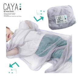 【ネコポス送料無料！】CAYA【カヤ】ポケッタブルメッシュクロス【ベビー】【キッズ】サイズFree