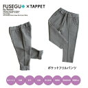 【SALE55%OFF】【ネコポス対応】FUSEGU【フセグ】TAPPET【タペット】ポケットフリルパンツ【ベビー】【キッズ】サイズ90~130