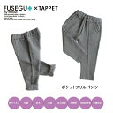 【SALE30%OFF】【ネコポス対応】FUSEGU【フセグ】TAPPET【タペット】ポケットフリルパンツ【ベビー】【キッズ】サイズ90〜130