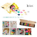 kiko+【キコ】tanabata(タナバタ)100個の星のビーズを詰め込んだ星のドミノセット出産お ...