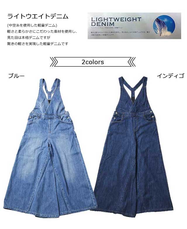 B.B.GENERAL STOREの【SALE30%OFF】【送料無料!】gram blue【グラムブルー】軽量デニムワイドサロペット【レディース】【サイズ】S・M｜アングル3