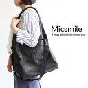 【送料無料!】Micsmile【ミックスマイル 】 2WAYショルダーバッグ レザーバッグ 斜めがけ カバン 牛革 無地日本製 本革 レザー made in j...