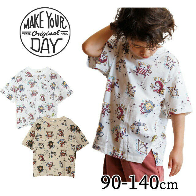 【SALE20%OFF】【2025S/S】【ネコポス対応】Make Your Day【メイク ユア デイ】星座総柄半袖Tシャツ【ベビー・キッズ】サイズ90〜140cm