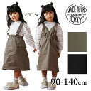 【2025A/W】【ネコポス送料無料!】Make Your Day【メイクユアデイ】ママとおそろい前後着用できるジャンスカ【ベビー・キッズ】サイズ 90~140cm
