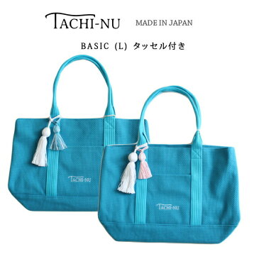 【送料無料！】TACHI-NU【タチヌ】BASIC(L)タッセル付きトート バッグ【レディース】【メンズ】Lサイズ