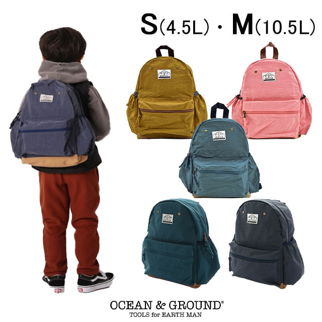 リュック　キッズ　ナイロンリュック 【送料無料!】OCEAN&GROUND(オーシャンアンドグラウンド)DAYPACK GOODAY VINTAGE【ベビー・キッズ】サイズS(4.5L)・M(10.5L)