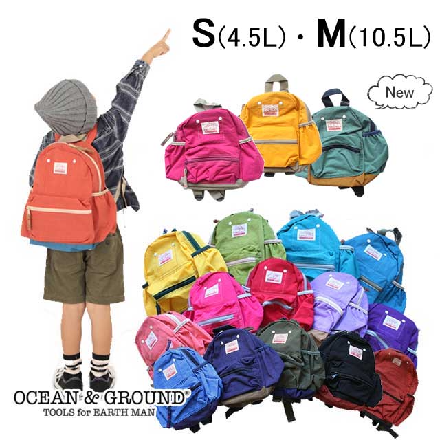 リュック　キッズ　ナイロンリュック 【送料無料!】OCEAN&GROUND(オーシャンアンドグラウンド)Daypack Good day【ベビー・キッズ】サイズS(4.5L)・M(10.5L)