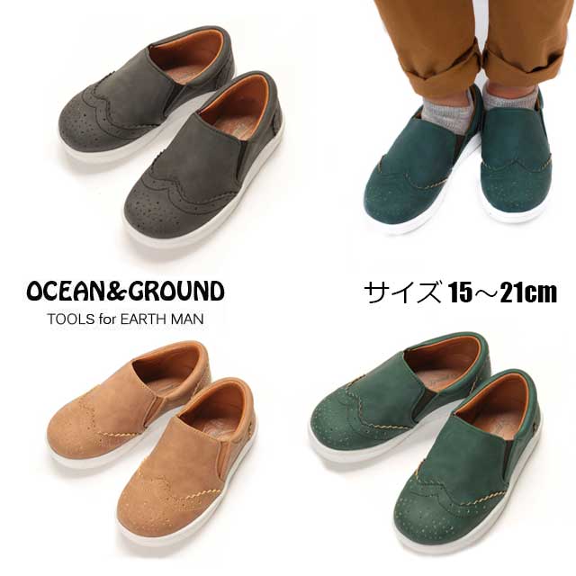 ウイングチップ スリッポン キッズ ジュニアOCEAN&GROUND オーシャンアンドグラウンド 【送料無料!】【ベビー・キッズ】サイズ 15～21cm