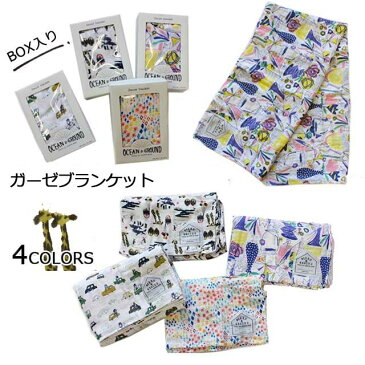 【クーポン最大1000円OFF】ガーゼ/コットン/綿/寝具/おくるみ/出産祝/ギフト/赤ちゃん/ベビー【ネコポス不可】OCEAN&GROUND【オーシャンアンドグラウンド】ベビーガーゼブランケットサイズ F