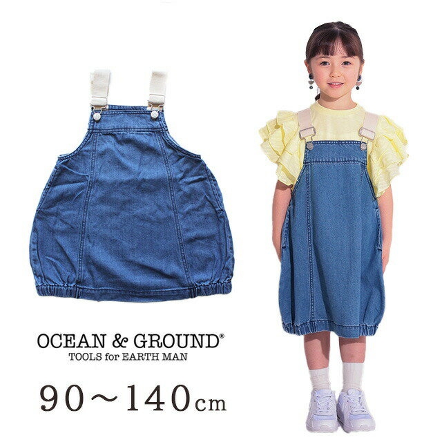 子供/キッズ/100/110/120/130/140OCEAN&GROUNDカラーストラップジャンパースカート90～140cm