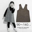 【ポイント10倍】【2023A/W】【ネコポス対応】子供/キッズ/100/110/120/130/140OCEAN&GROUND【オーシャンアンドグラウンド】コーデュロイジャンパーミニスカート【ベビー・キッズ】90～140cm