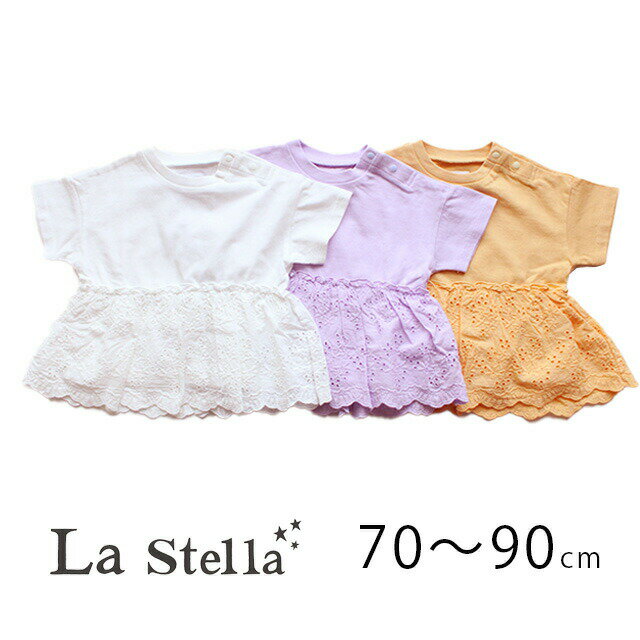 【SALE50%OFF】【2023S/S】【ネコポス対応】La Stella【ラ・ステラ】スカラップレースTシャツ【ベビー・キッズ】70～90cm