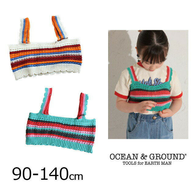 【2024S/S】【ネコポス対応】OCEAN&GROUND【オーシャンアンドグラウンド】透かし編みボーダーニットビスチェ【ベビー・キッズ】90～140cm