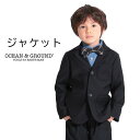 【SALE50%OFF】【セレモニー】【2023S/S】【ネコポス不可】子供/ジャケット/スーツ/入学式/卒業式/結婚式/発表会OCEAN&GROUND【オーシャンアンドグラウンド】セレモニージャケット【キッズ】100～140cm