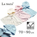 【SALE30%OFF】【2023S/S】【ネコポス対応】La Stella【ラ・ステラ】UVケアワッフルミミツキケープ【ベビー・キッズ】S・M(70〜90cm)