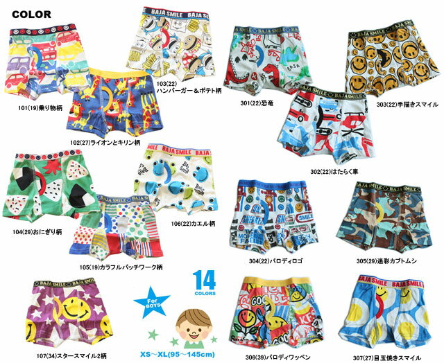 【期間限定ポイント10倍】ボクサーパンツ キッズ　男の子【ネコポス対応】BAJA SMILE【バハスマイル】PANTS【14色】【キッズ】サイズXS〜XL(95〜145cm)