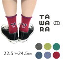 【ネコポス対応】stample【スタンプル】TAWARA【たわら】KAO ショートソックス【ジュニア・レディース】Sサイズ (22.5〜24.5cm)〇