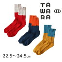 靴下/くつ下【ネコポス対応】stample【スタンプル】TAWARA【たわら】LINEN×COTTON(リネン×コットン)2トーン リブ ショートソックス 【ジ...