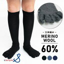 【SALE50%OFF】【靴下/くつ下/子ども/無地/5本指【しもやけ】【防寒対策】【ネコポス対応】stample【スタンプル】メリウール5本指ハイソックス1P...