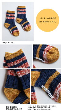 【クーポン最大1000円OFF】13/14/15/16/17/18/19/20/21/22/23/24/子供/くつ下/秋冬/おしゃれ/男/女【ネコポス対応】stample【スタンプル】ミックスライン リブ クルーソックス【キッズ・ジュニア・レディース・メンズ】 S〜LLサイズ (13〜24cm)