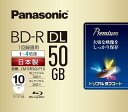 パナソニック 録画用4倍速ブルーレイ片面2層50GB(追記型)10枚【新品】