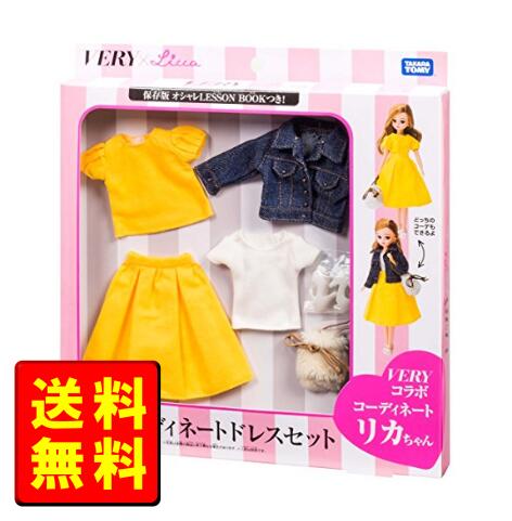 新品 リカちゃん ドレス LW-20 VERYコラボ コーディネートドレスセットのサムネイル